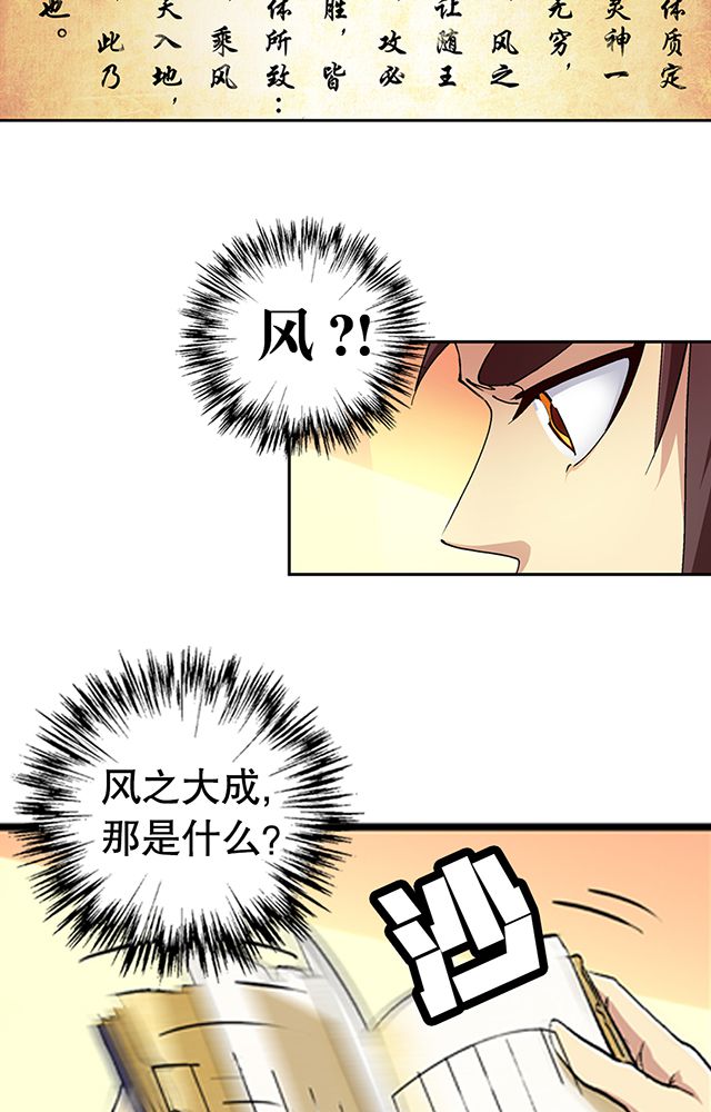 第41章：古书珍宝10