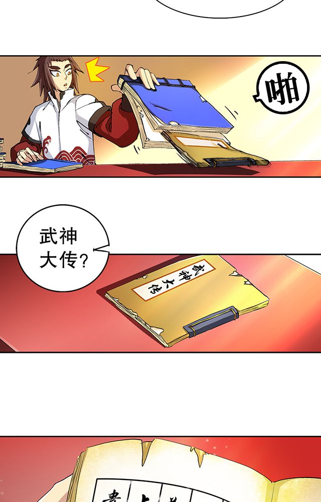 第41章：古书珍宝5