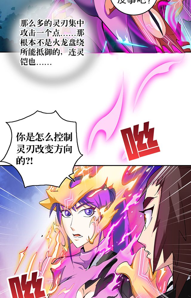 第40章：天赋？16
