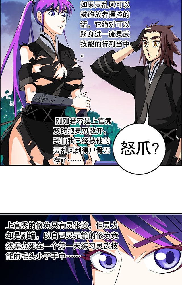 第40章：天赋？20