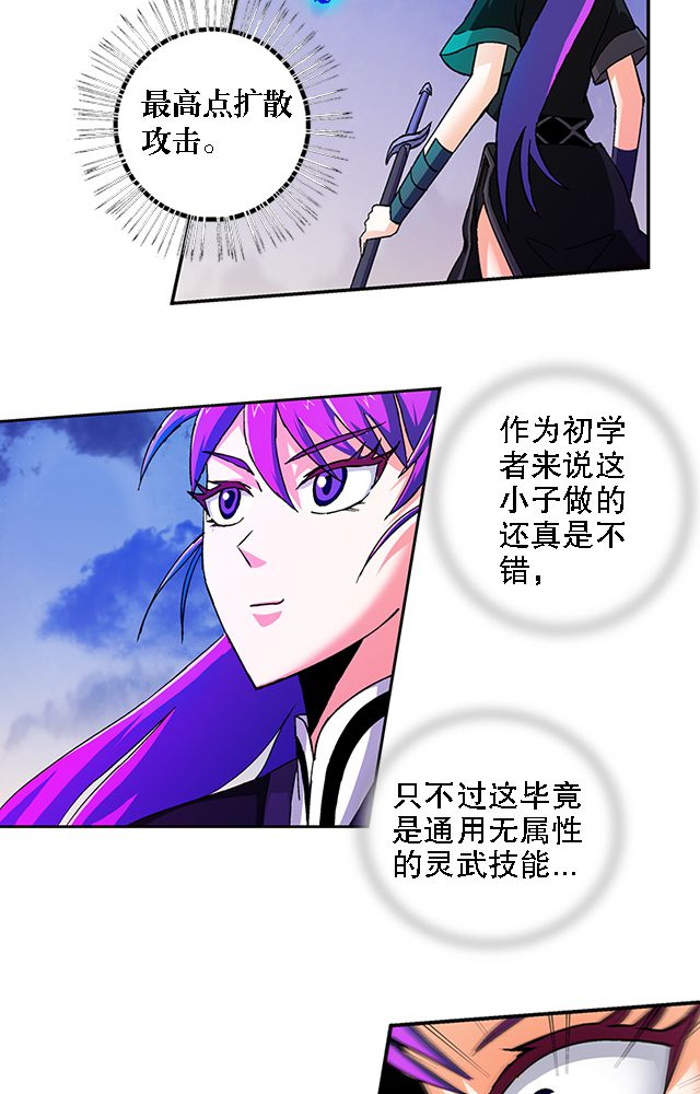 第39章：武技灵乱风18