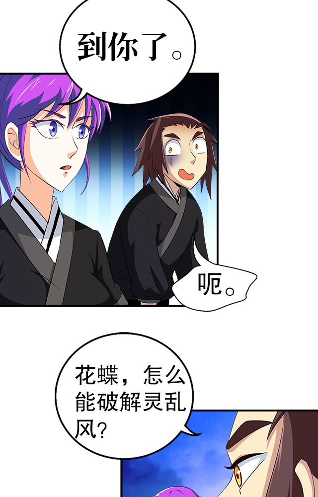 第38章：通用武技19