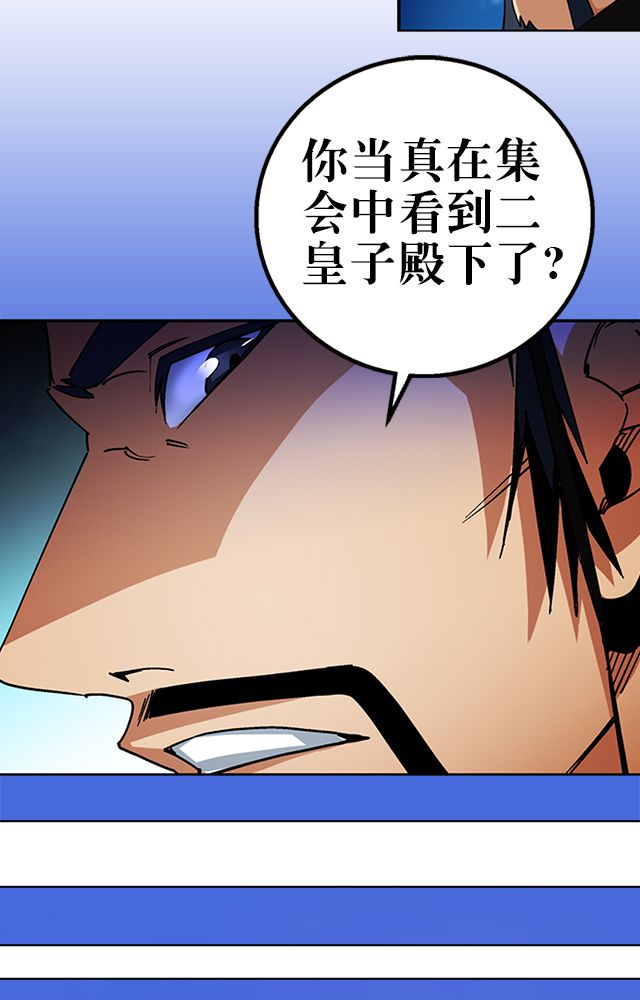 第37章：入都卫府12