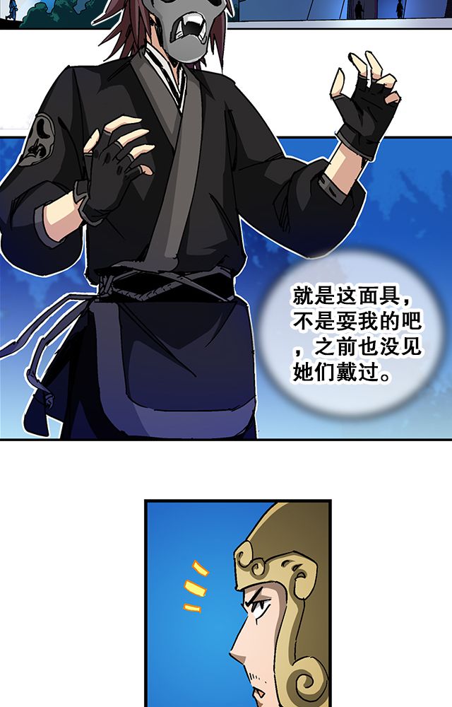 第37章：入都卫府15