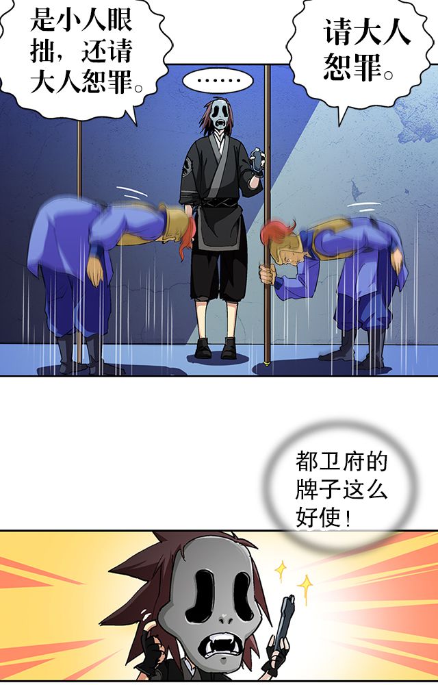 第37章：入都卫府18