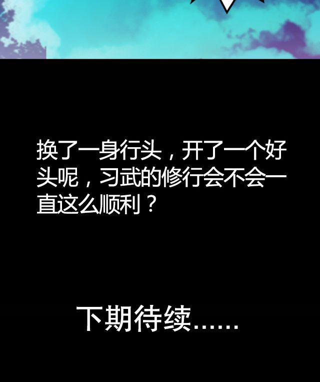 第37章：入都卫府20