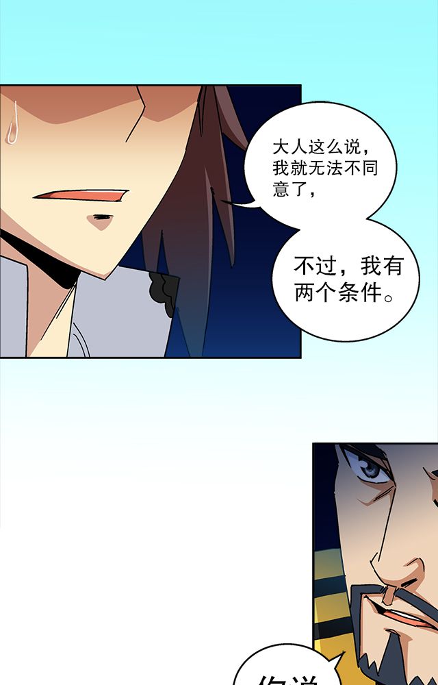 第36章：条件11