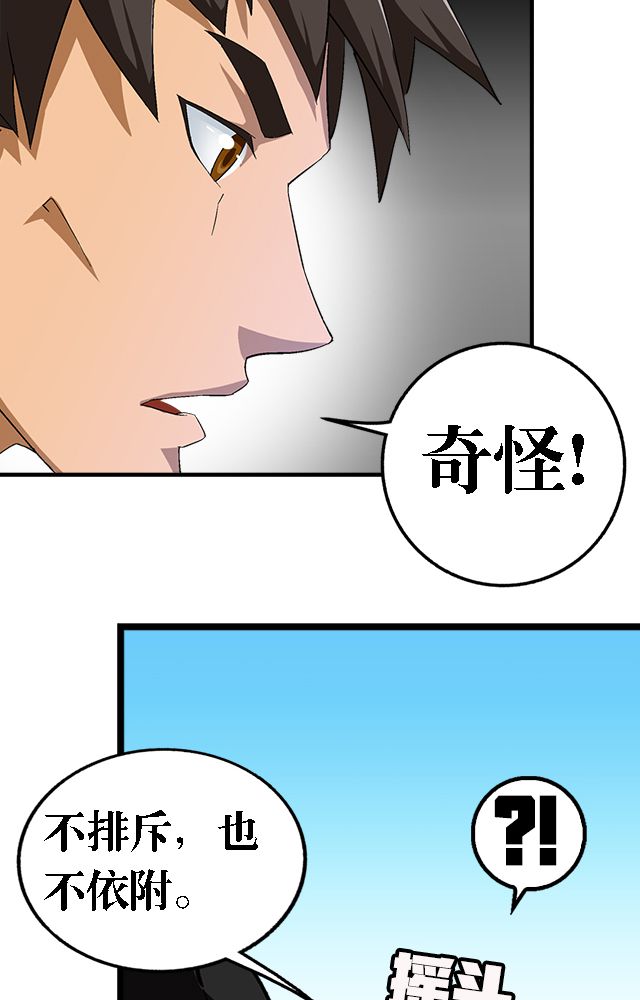 第36章：条件25