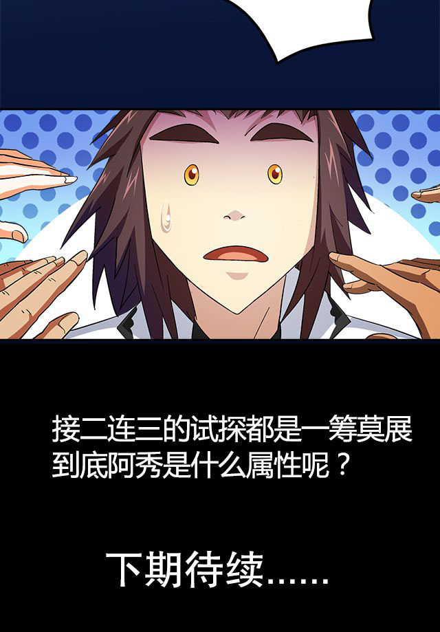 第36章：条件28