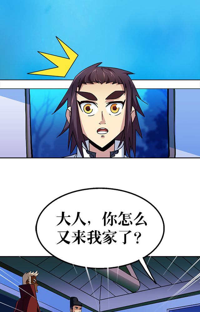 第35章：都卫府15