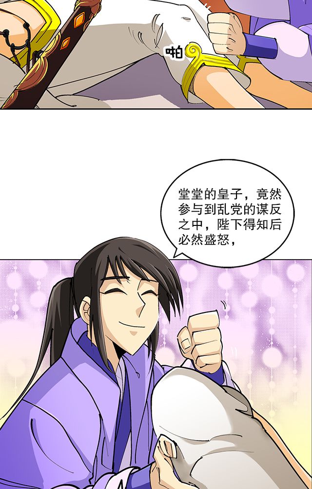 第35章：都卫府2