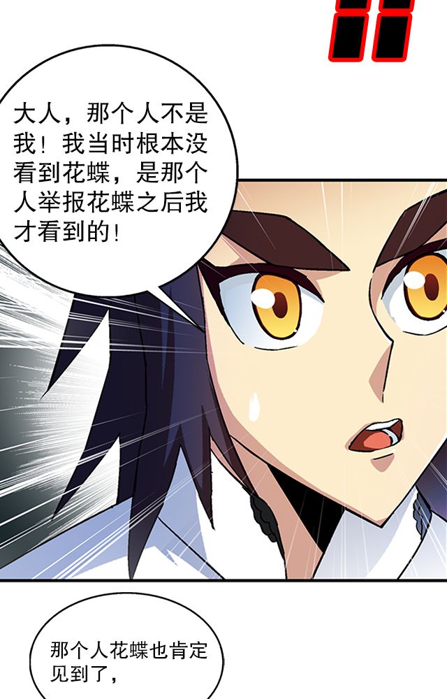 第35章：都卫府22
