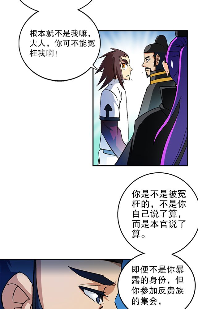 第35章：都卫府23