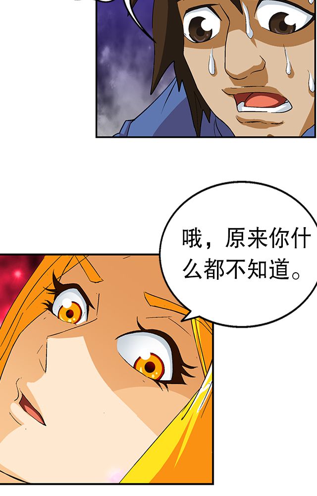 第34章：阴谋8