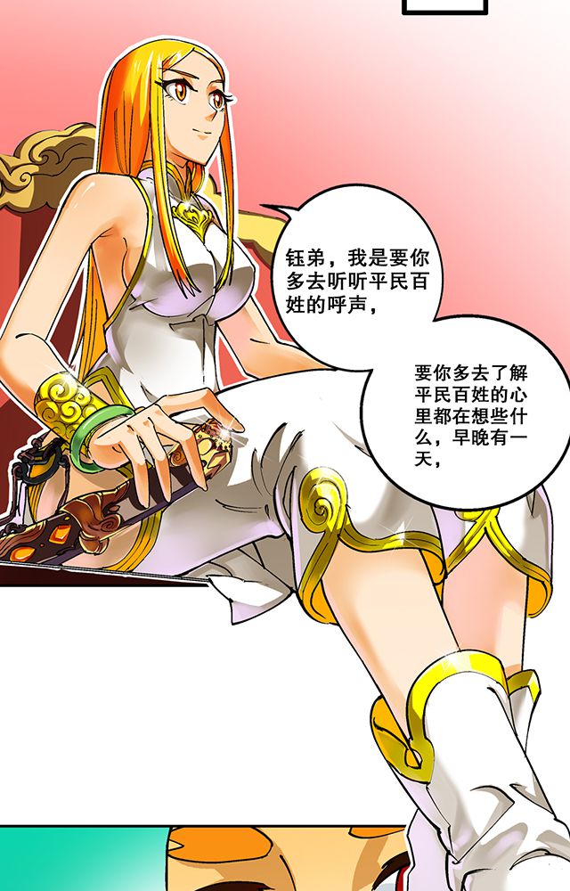 第33章：皇子5