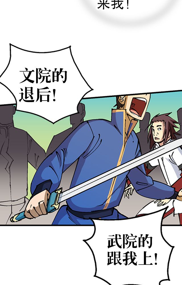 第32章：奸细12