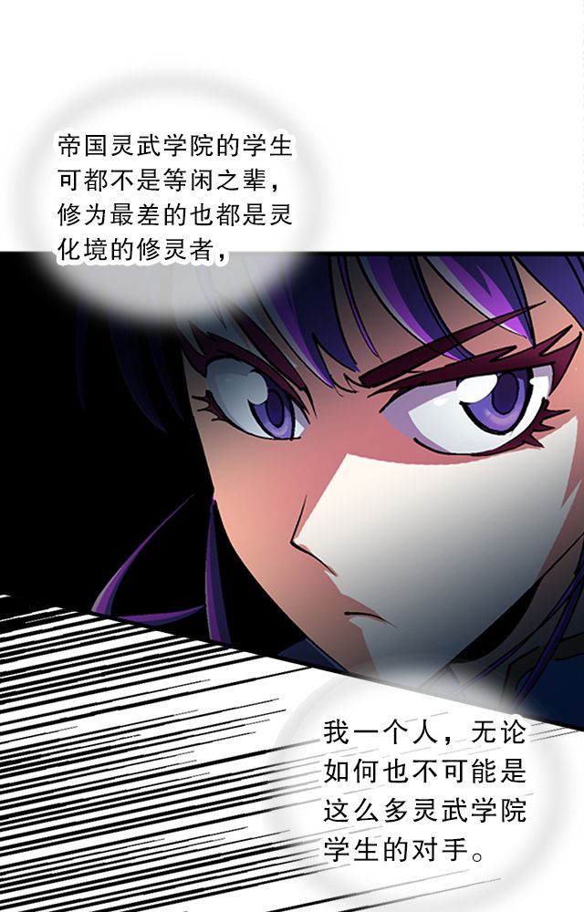 第32章：奸细14