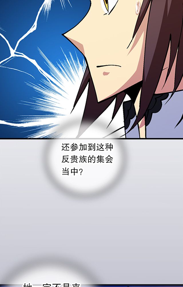 第32章：奸细3