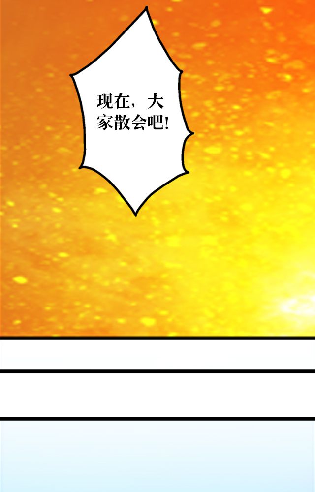 第32章：奸细30