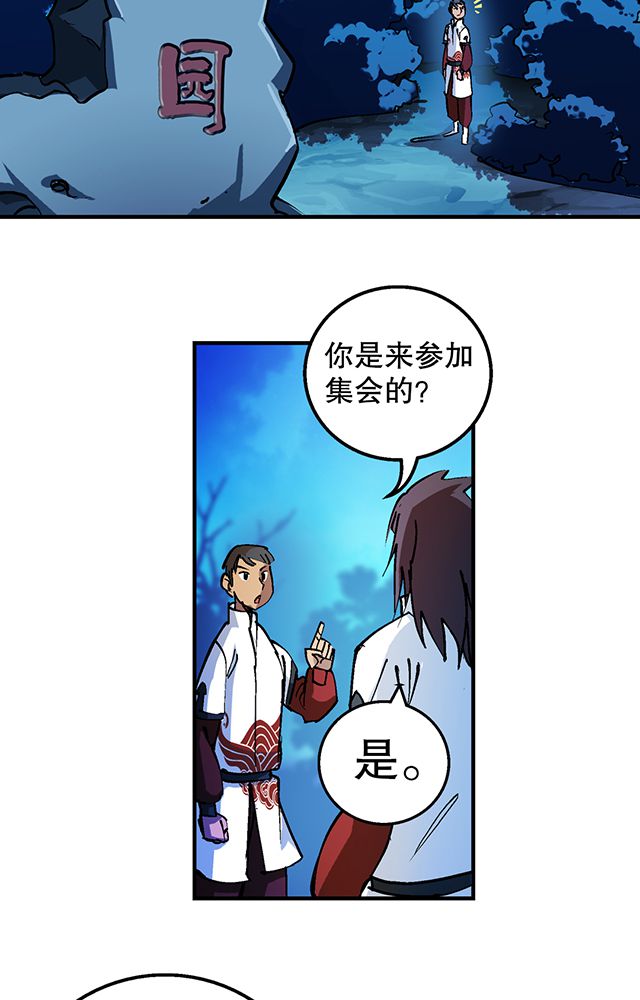 第31章：集会10