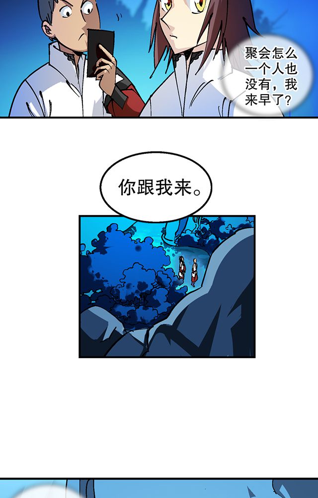 第31章：集会12