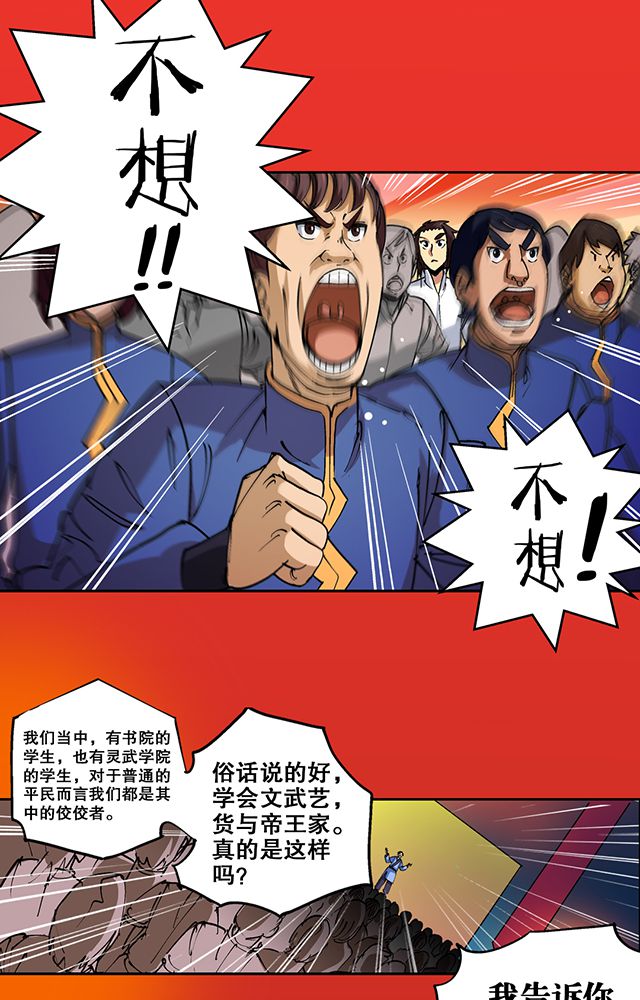 第31章：集会22