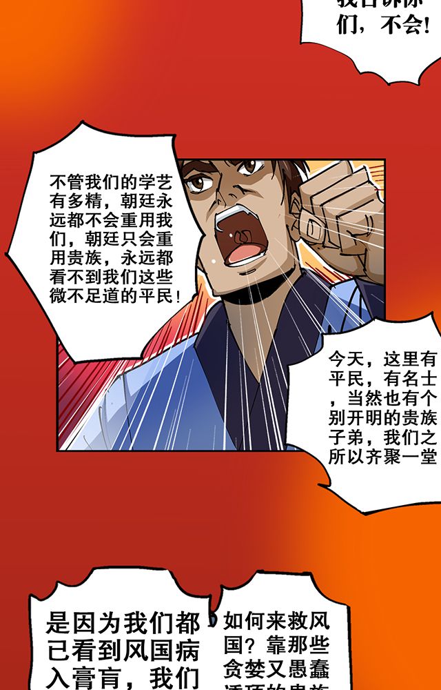 第31章：集会23