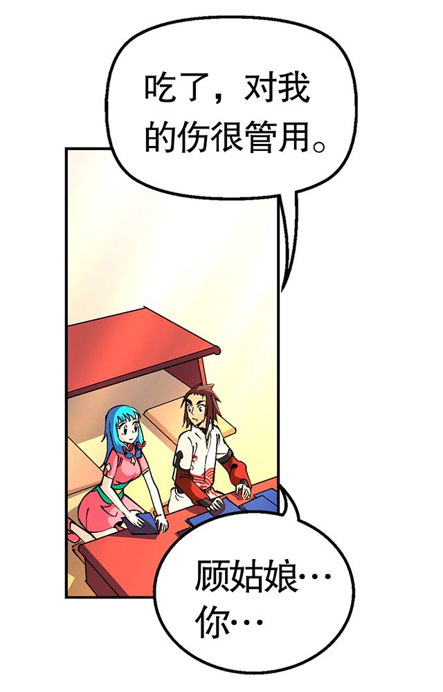 第30章：请帖18