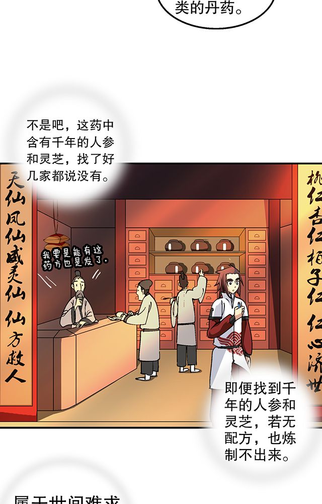 第30章：请帖5