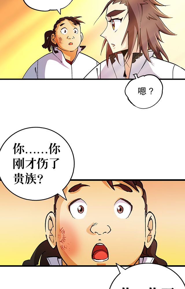 第29章：平民10