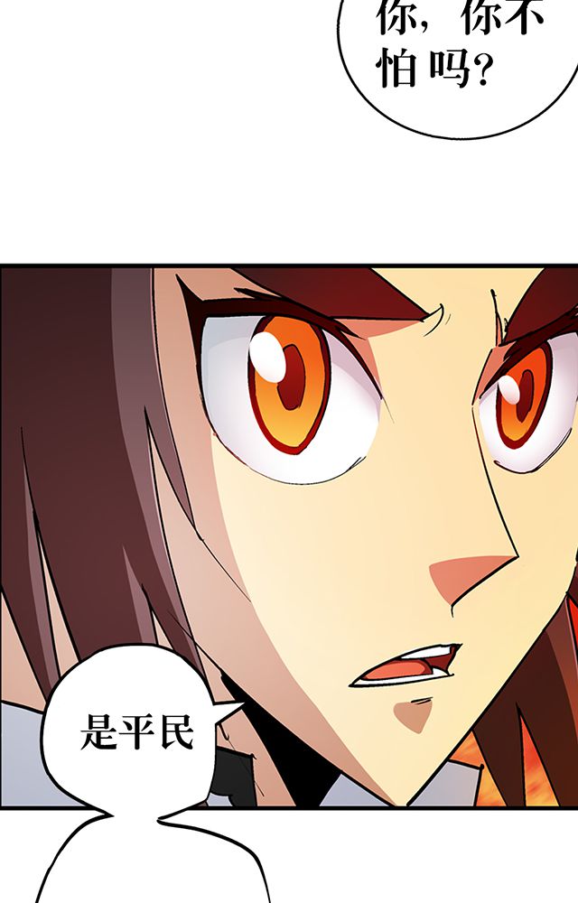 第29章：平民11