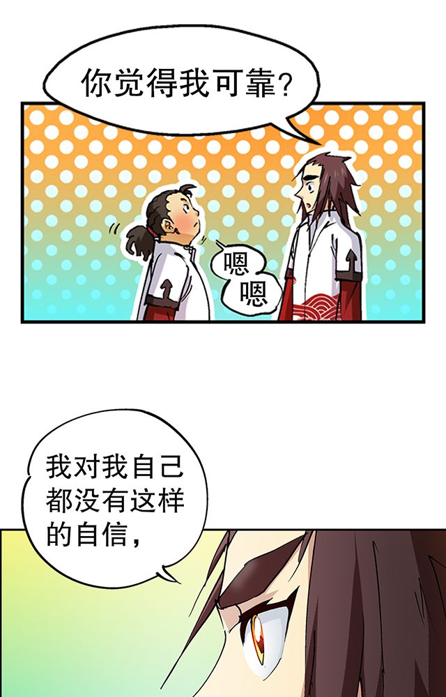 第29章：平民21