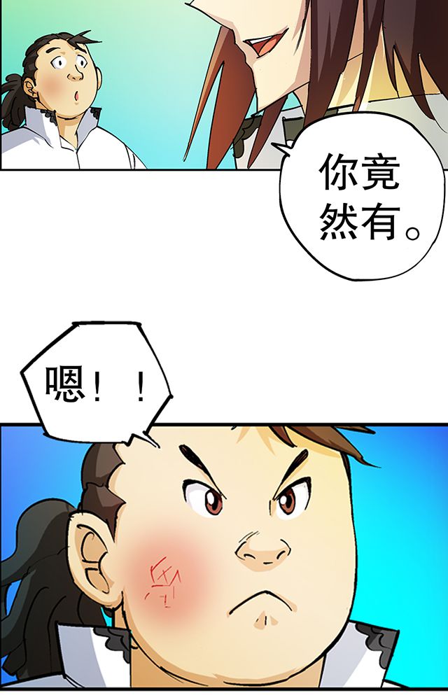 第29章：平民22