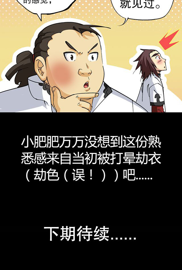 第29章：平民24