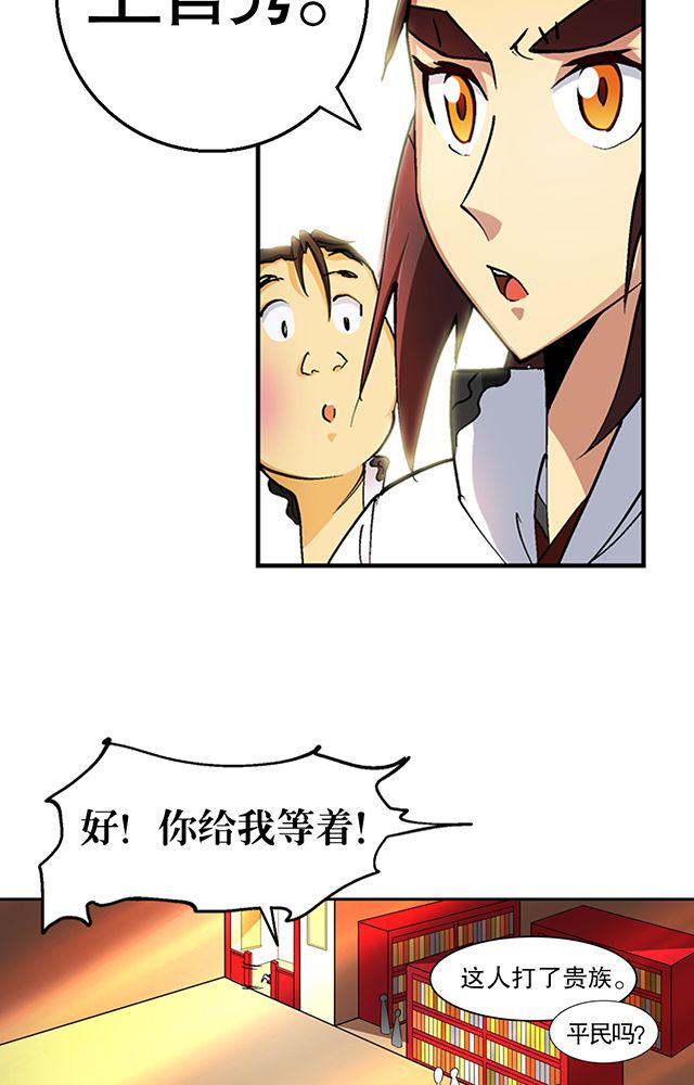第29章：平民8