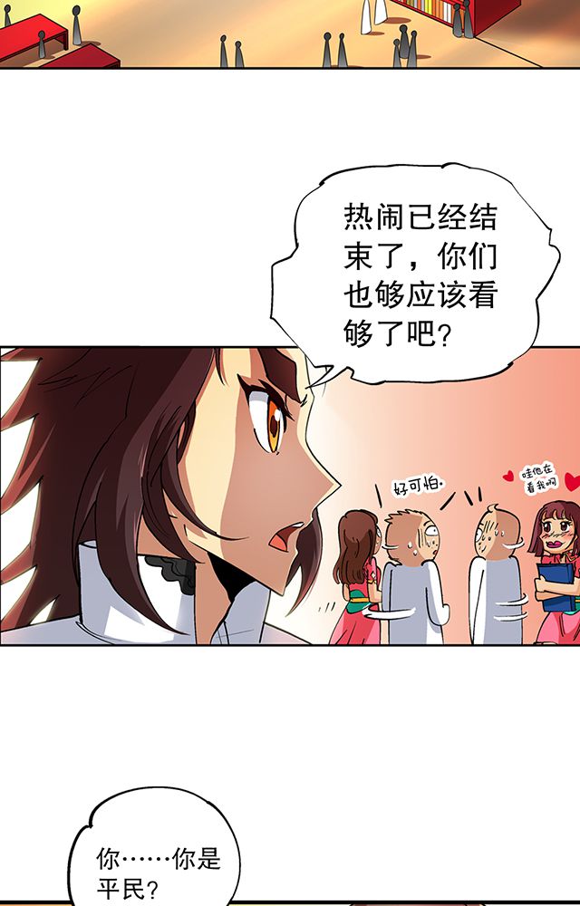 第29章：平民9