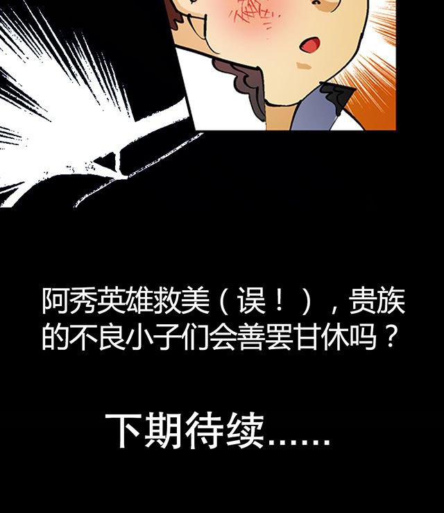 第28章：解围24