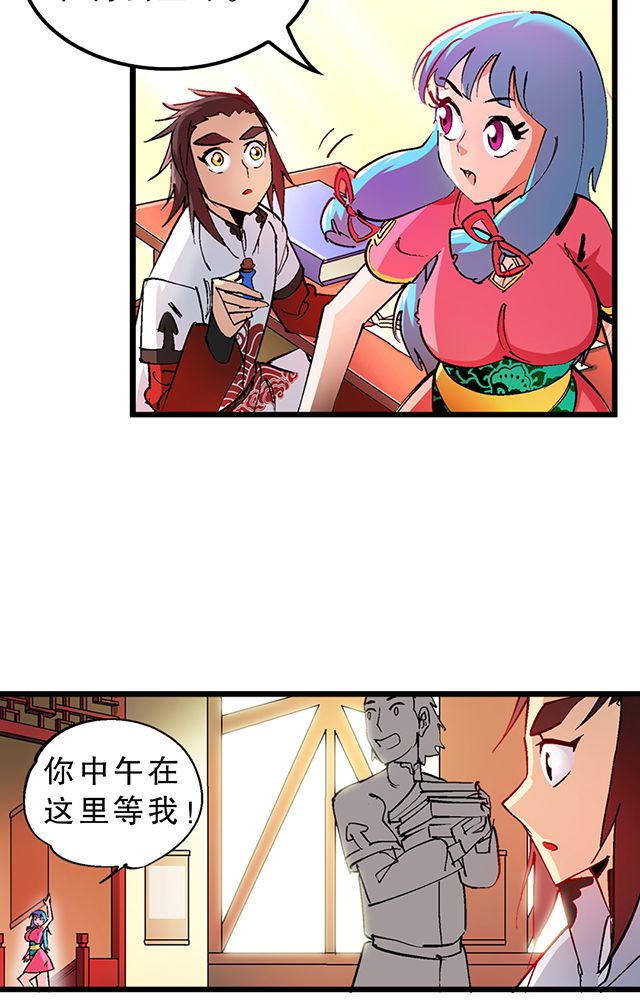 第27章：送药18