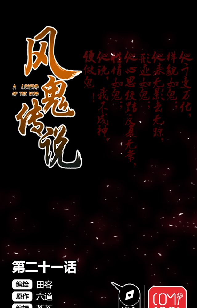 第21章：再吞噬0