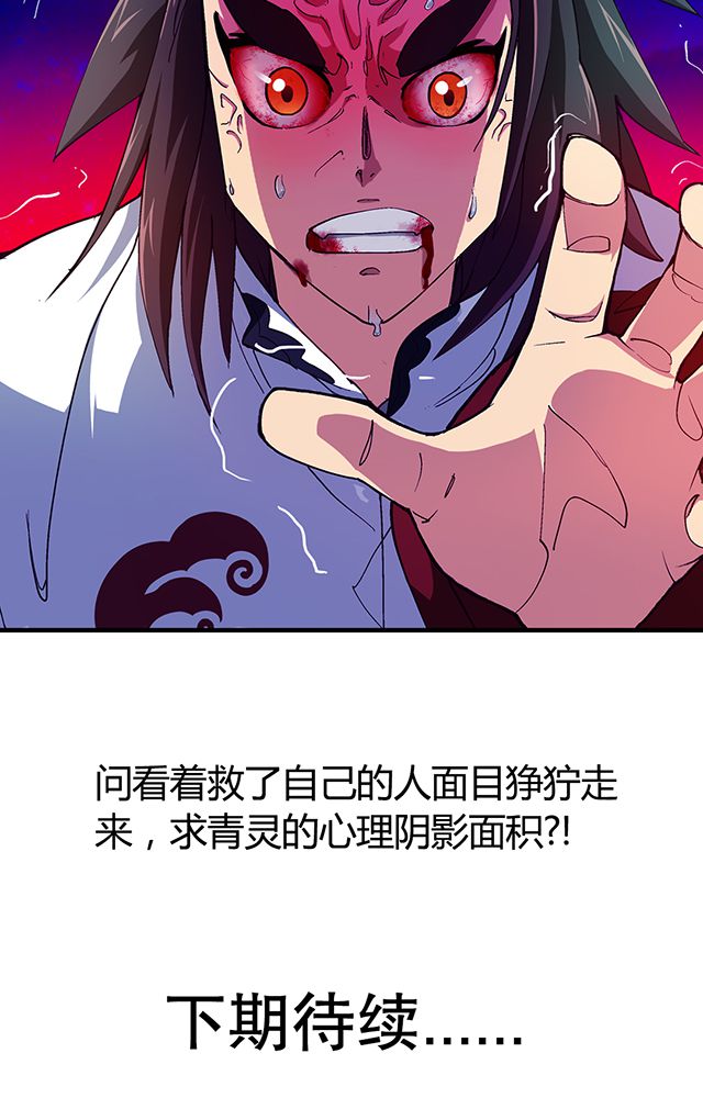 第21章：再吞噬19