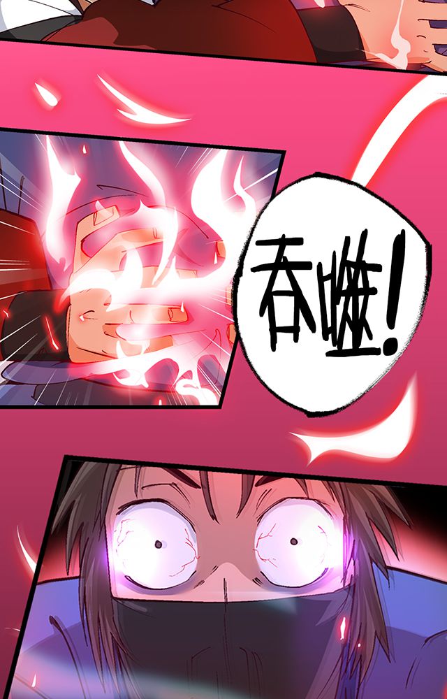 第21章：再吞噬5
