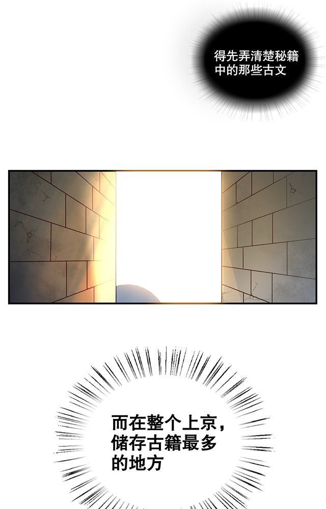 第17章：帝国书院15