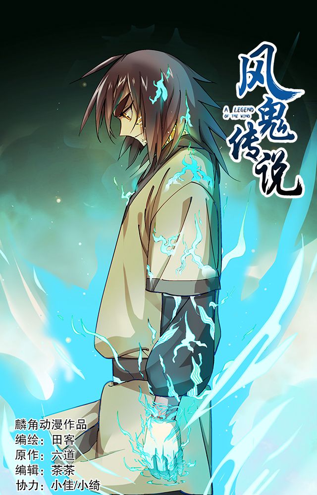 第15章：再遇0