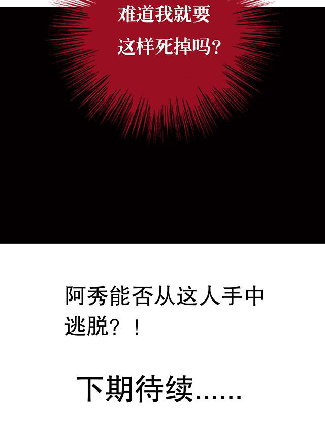 第10章：濒死20
