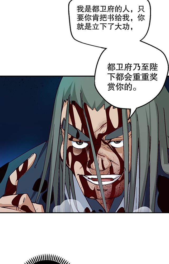 第9章：机缘还是劫难14