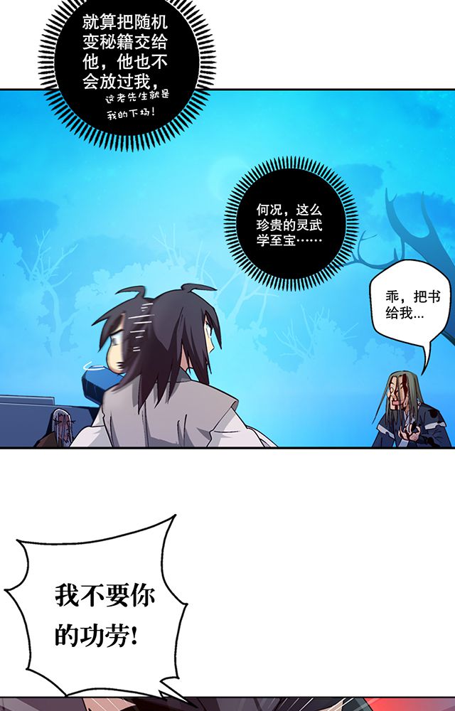 第9章：机缘还是劫难15