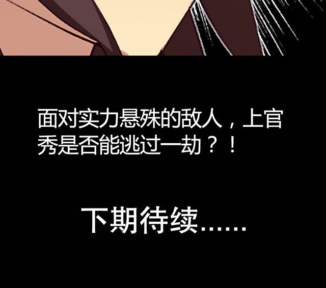 第9章：机缘还是劫难24