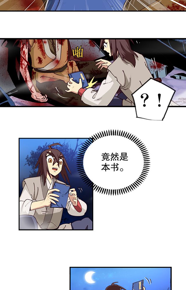 第8章：随机变17