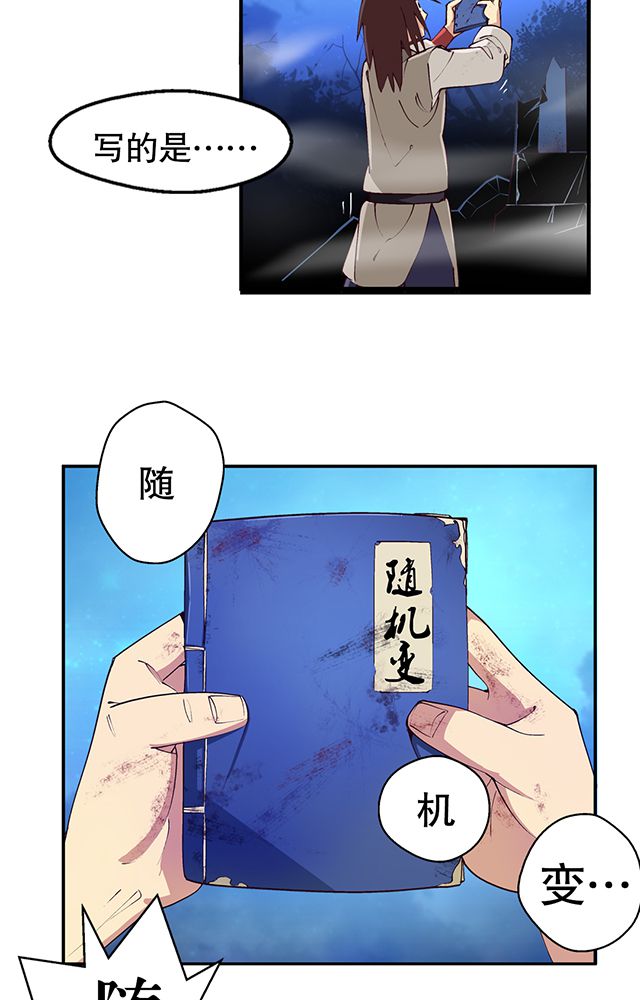 第8章：随机变18