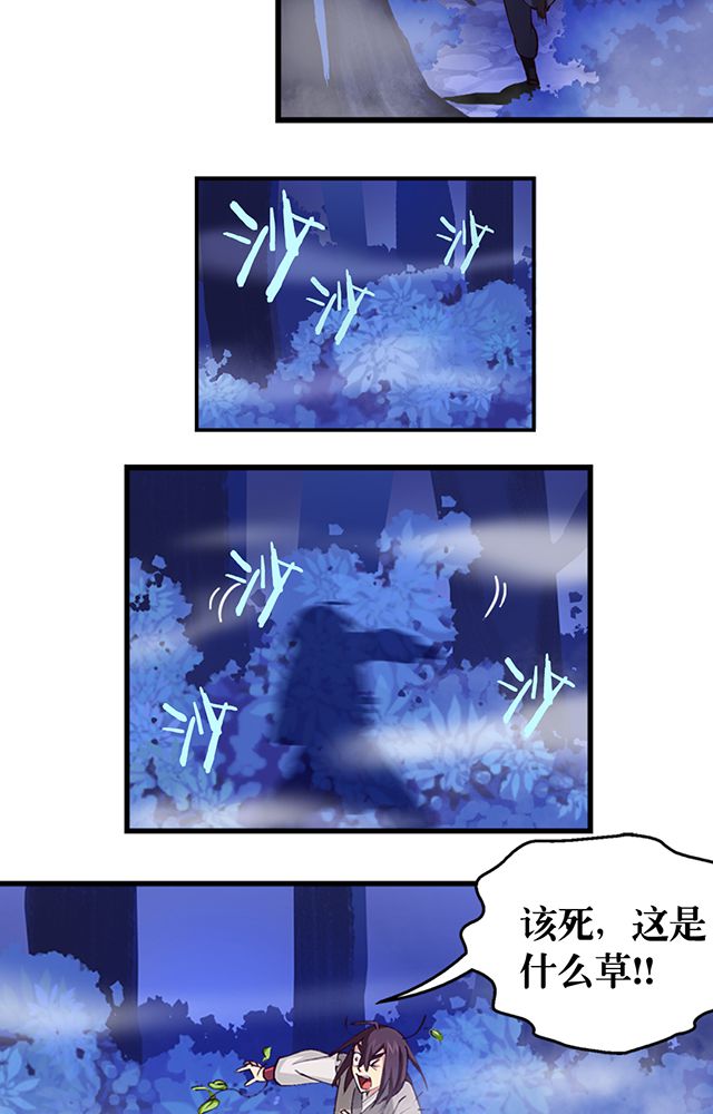 第7章：老先生10